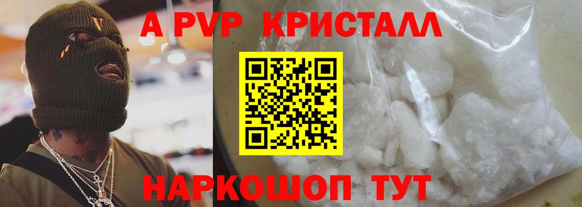 APVP СК  цена наркотик  Alfa_PVP крисы CK  Тверь  А ПВП крисы CK  Вход с VPN 