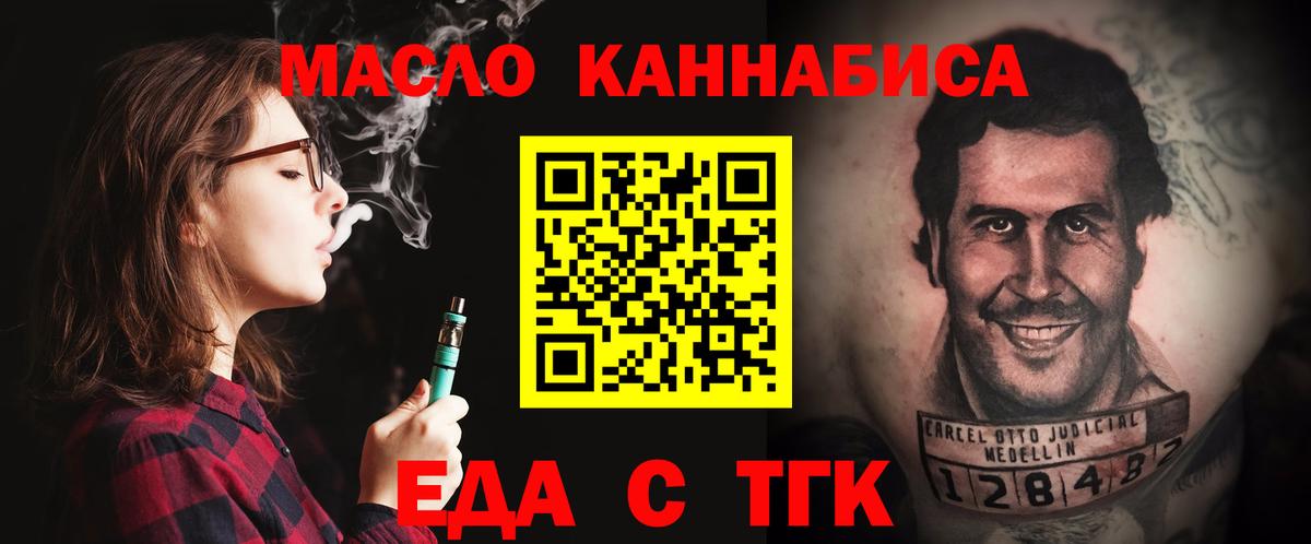 Тверь  Cannafood марихуана  Вход с VPN 