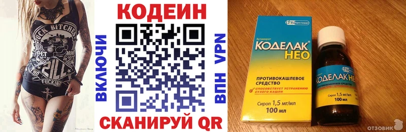 Кодеин Purple Drank  наркота  Тверь 