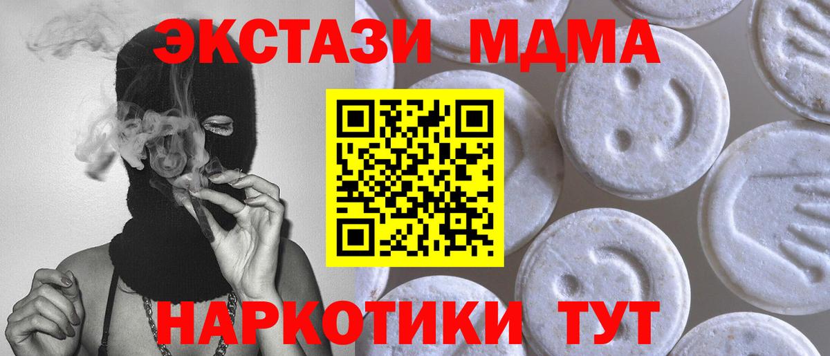 ЭКСТАЗИ таблы Тверь