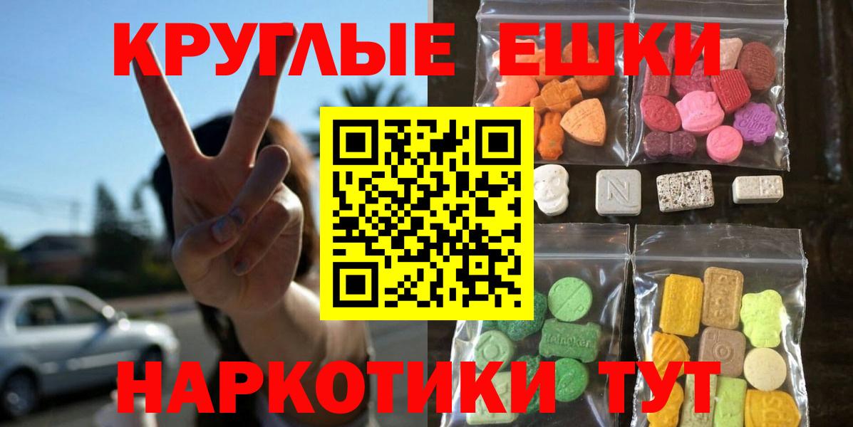 Экстази диски  Вход с VPN  Тверь  ЭКСТАЗИ  Экстази круглые 