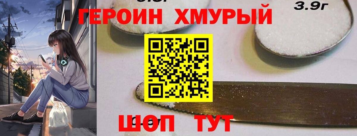 Героин Афган  Вход с VPN  Тверь 