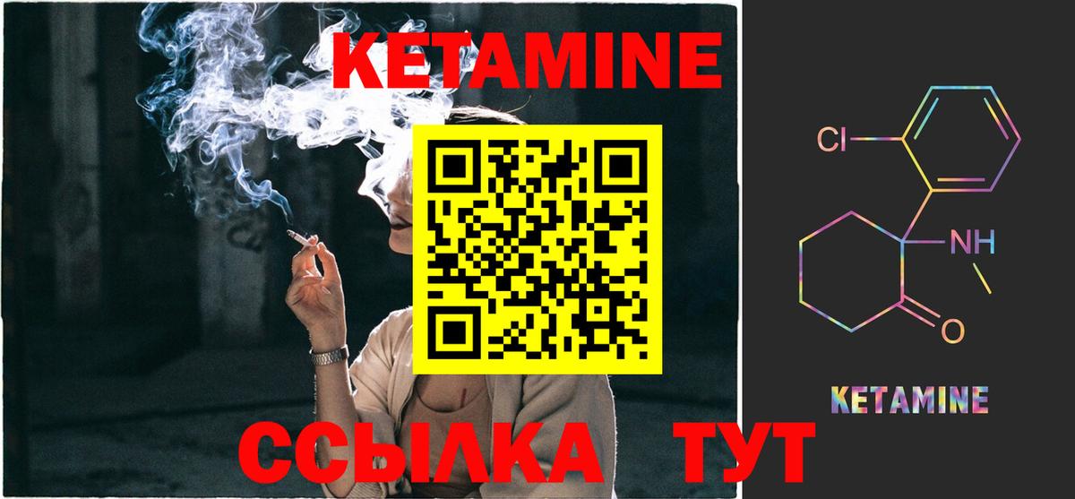 Кетамин ketamine  Вход с VPN  Тверь  Кетамин VHQ 