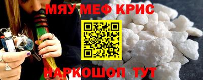 прущие крисы Канаш