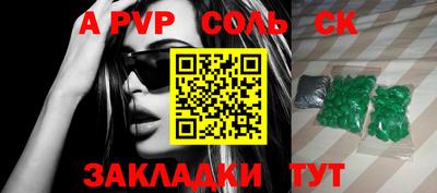 прущие крисы Канаш