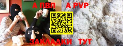 а пвп мука Камышлов
