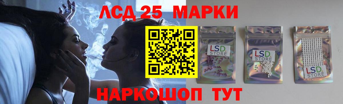 LSD-25 экстази  LSD-25 экстази кислота  Вход с VPN  Тверь 