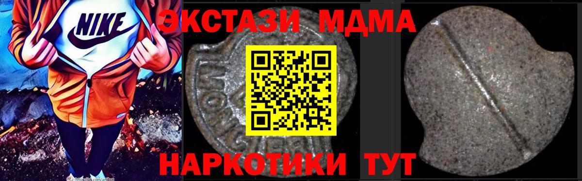 МДМА Molly Тверь