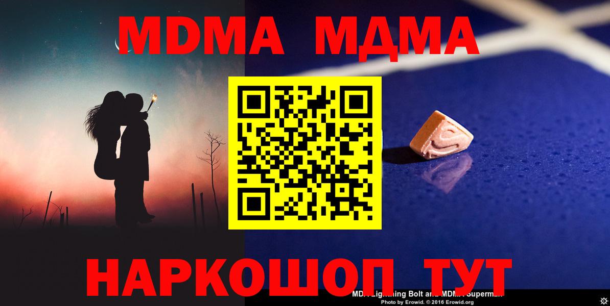 Мефедрон  Метамфетамин  Тверь  Cocaine  Гарик  Вход с VPN  НБОМе  Ляпка  Мефедрон  А ПВП 