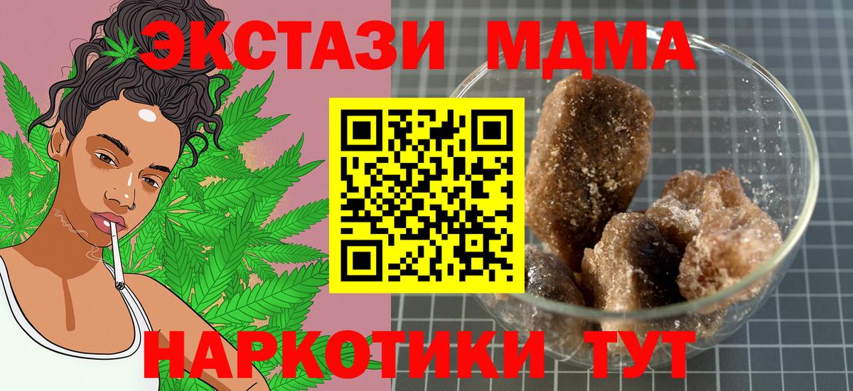 МДМА кристаллы  Вход с VPN  МДМА Molly  МДМА  Тверь 