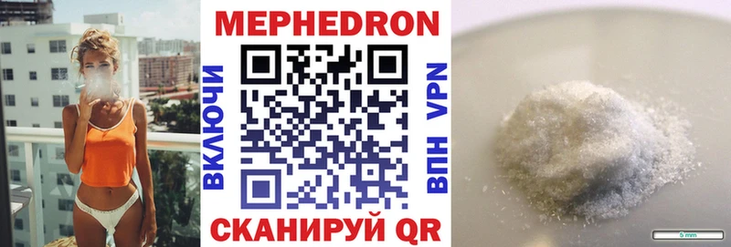МЯУ-МЯУ 4 MMC закладки Тверь