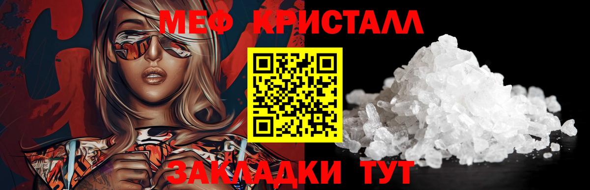 Меф 4 MMC  Мефедрон  Тверь  Мефедрон кристаллы  где найти наркотики  Вход с VPN 
