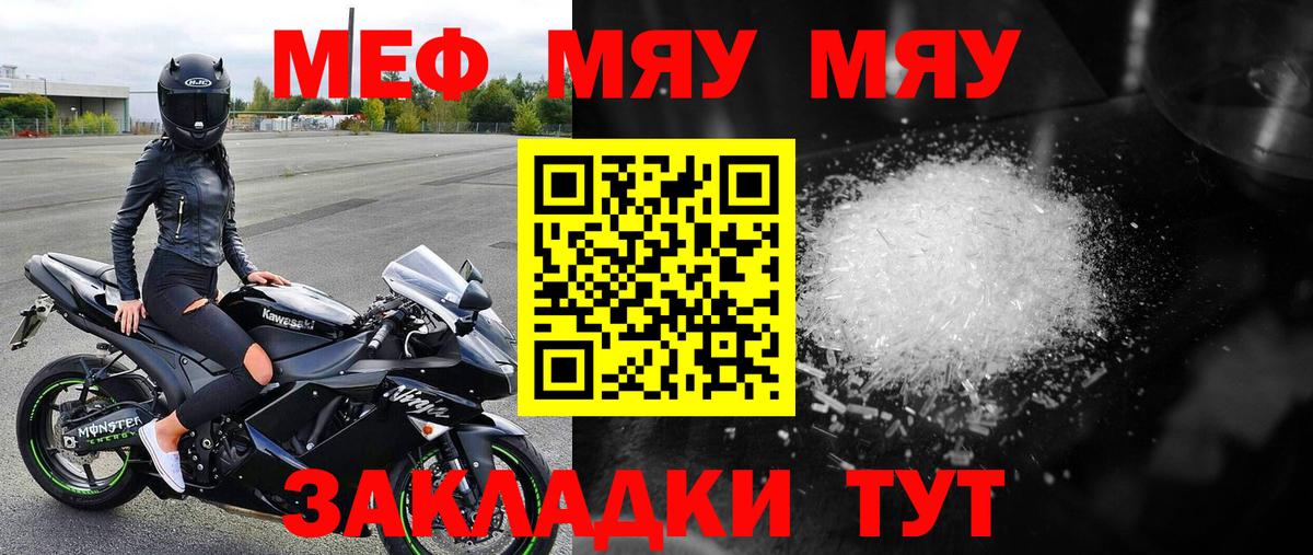 Мефедрон мука Тверь