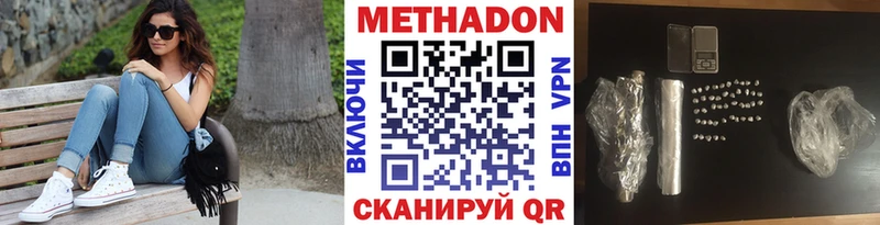 МЕТАДОН methadone мега Тверь