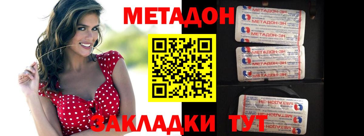 Метадон methadone  Вход с VPN  Тверь  Метадон мёд 