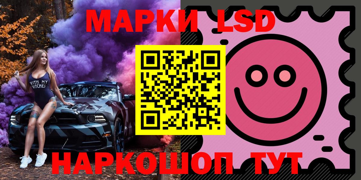 Марки 25I-NBOMe 1,8мг Тверь
