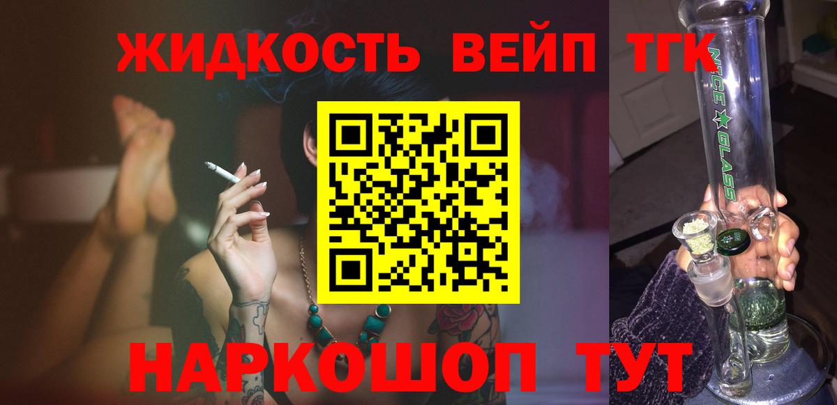 Дистиллят ТГК вейп с тгк  Вход с VPN  Тверь 